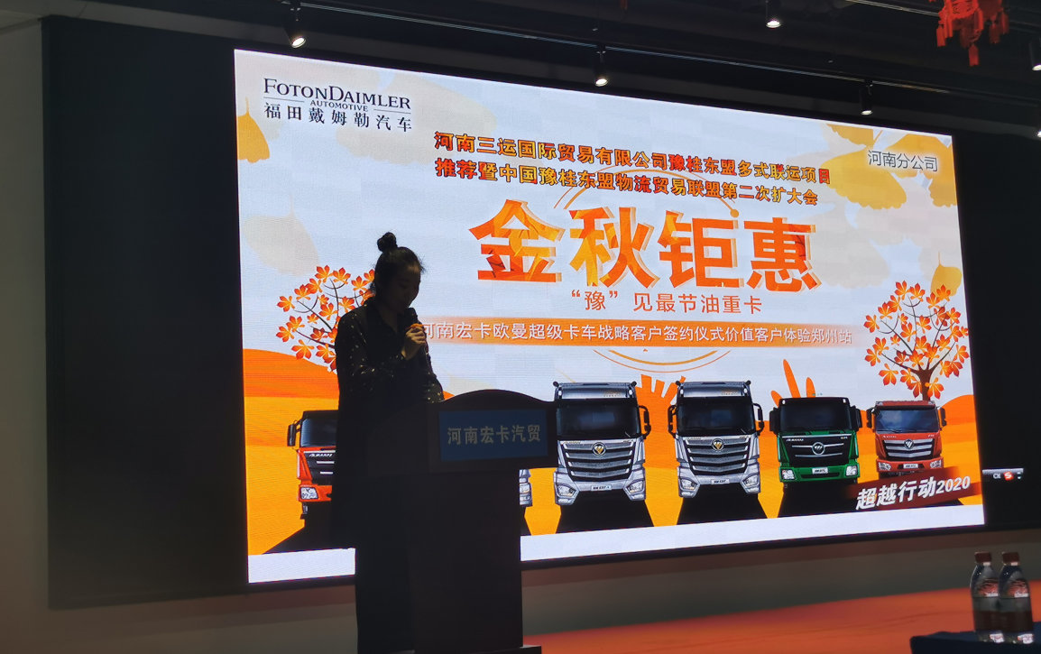 中國豫桂東盟物流貿(mào)易聯(lián)盟會(huì)議