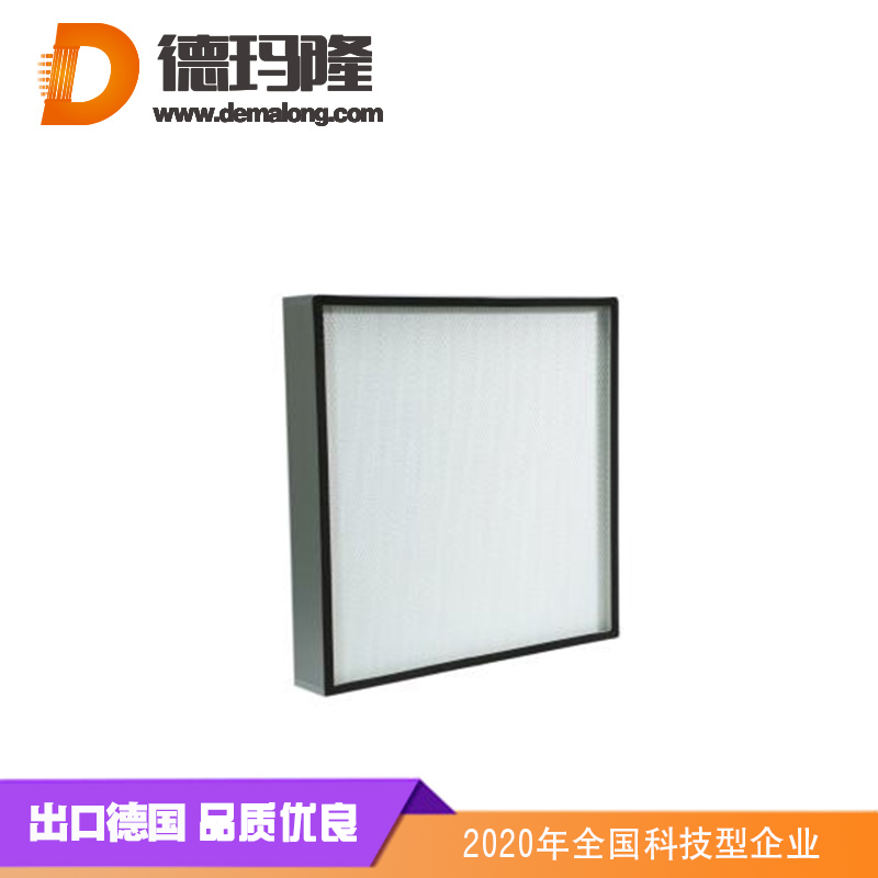 德瑪隆-鋁隔板高效過濾器