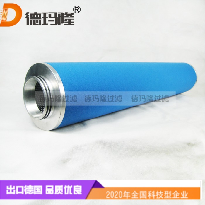  德瑪隆供應壓縮氣體濾芯P300 Q300 C300 S300